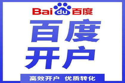 百度竞价排名服务在金融行业的推广策略